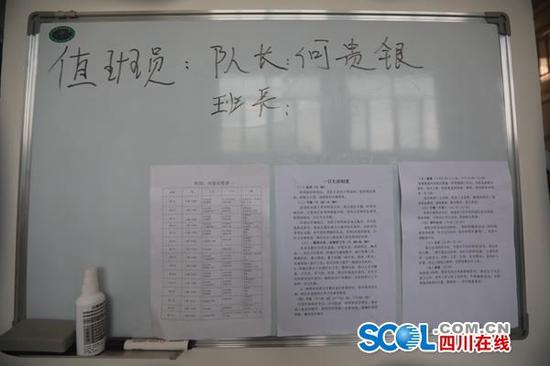 ▲小黑板上,還可以看見值班隊長何貴銀的名字。