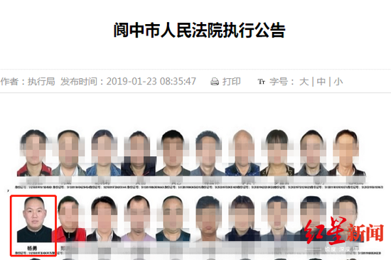 閬中市人民法院執(zhí)行公告截圖