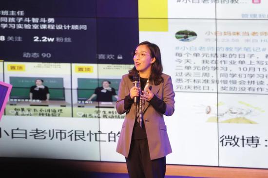 教育大咖白雪老师做主题分享