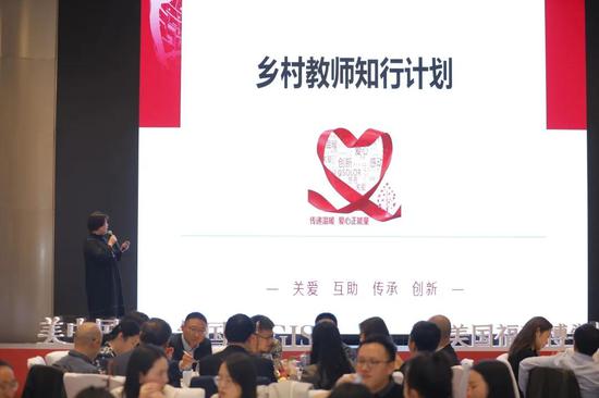 “乡村教师知行计划”介绍