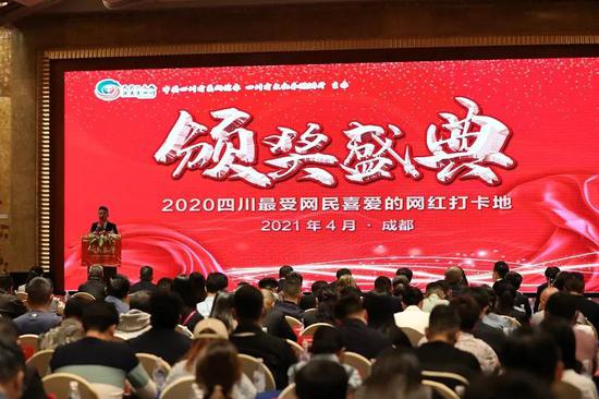 网红打卡地颁奖典礼