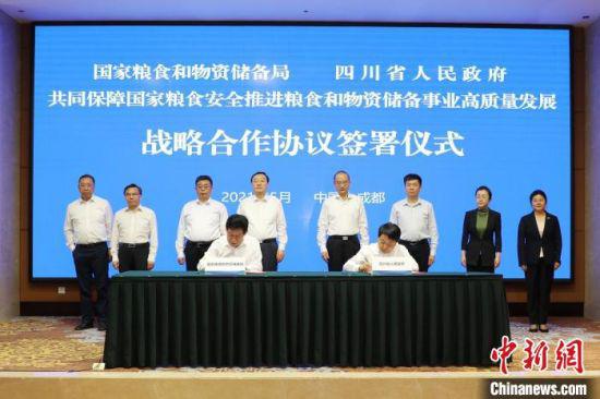 圖為國家糧食和物資儲備局與四川省人民政府簽約。國家糧食和物資儲備局供圖