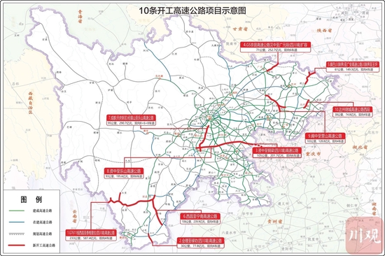 10条高速公路集中开工。