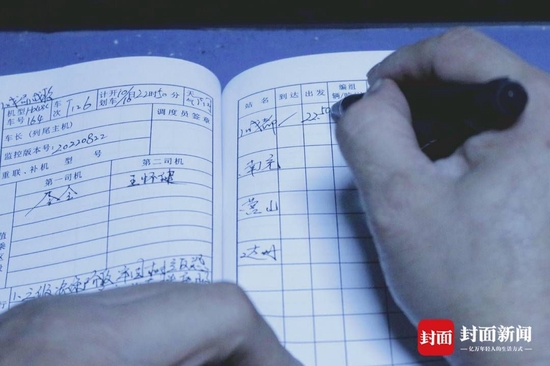 司機李全的工作記錄