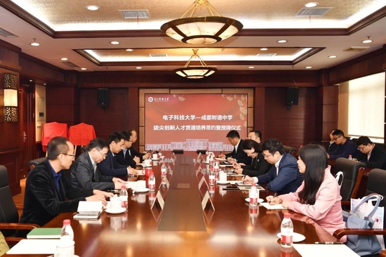 电子科技大学-成都树德中学签约暨授牌仪式会场