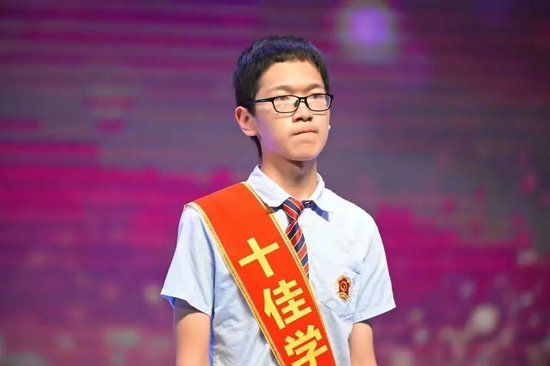 汪子睿参加十佳学子颁奖典礼
