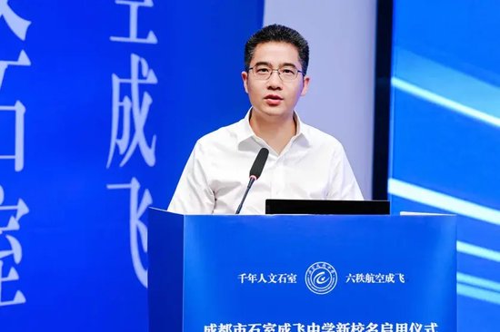 成都市教育局副局长 唐 敏