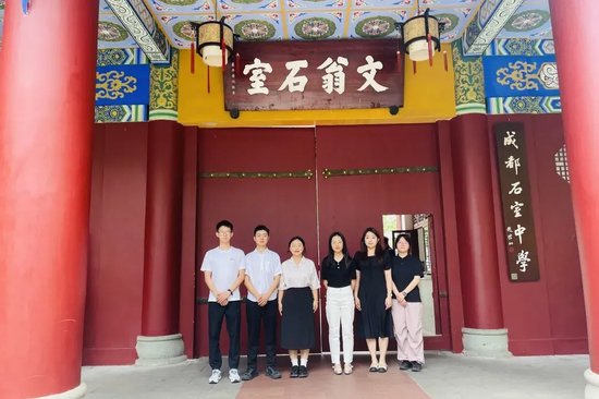 石室成飞教师在石室中学学习培训