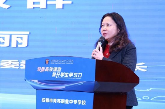 成都市教科院党委委员、副院长谭文丽讲话
