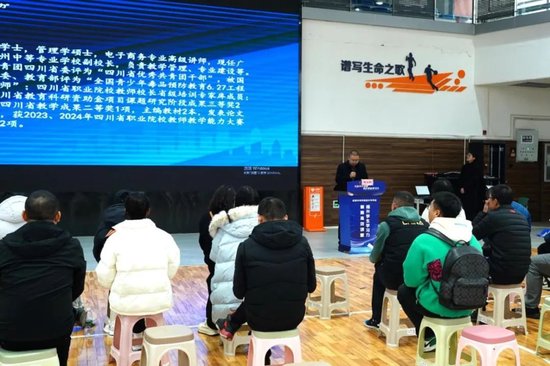 四川省赵刚卓越校长工作室成员 张仕刚主持体育与健康评课