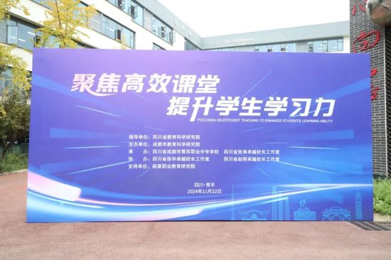 联合教研活动在青苏职中举行