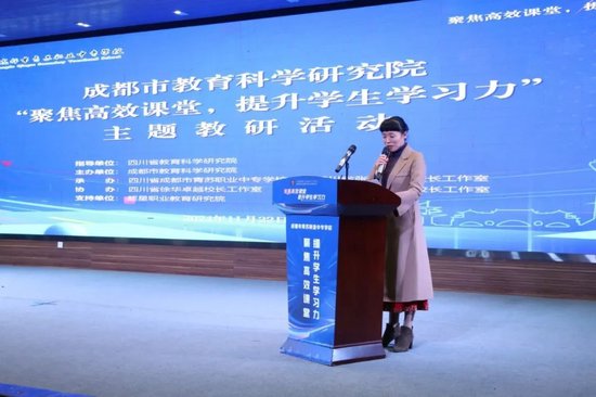 四川省张涛卓越校长工作室成员王素群主持研讨会