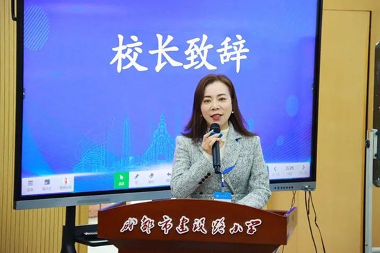 戚邓校长致辞