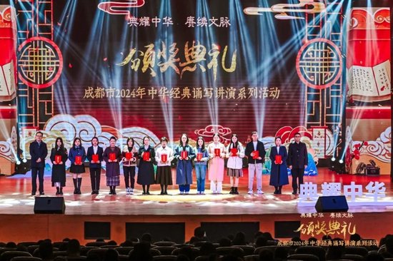 颁奖:诗教中国”诗词讲解大赛一等奖