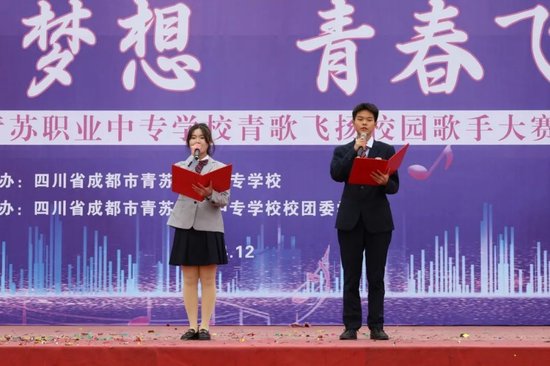 主持人：蔡乐雨辰、谢明哲