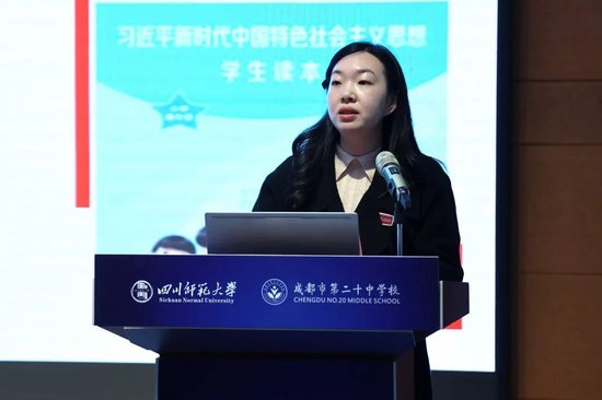 成都市龙泉驿区光华东山学校李沆航老师