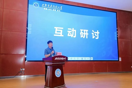 彭家荣副书记主持互动研讨活动