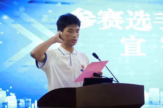 选手代表宣誓