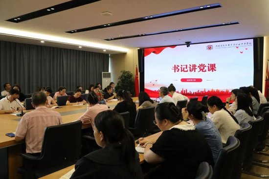 张涛书记讲党课