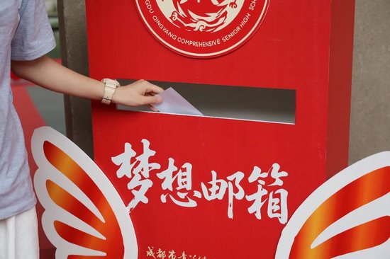 梦想邮箱,寄望未来