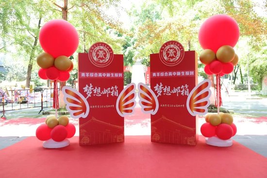 封存仪式:我们珍视每一个梦想