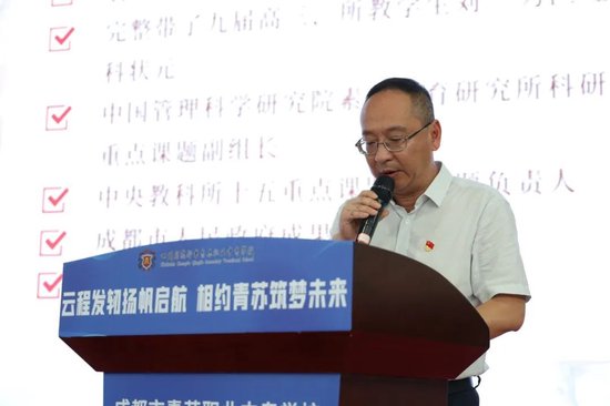 党雷校长致辞