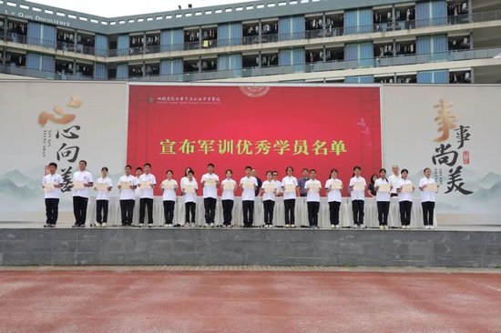 表彰优秀学员