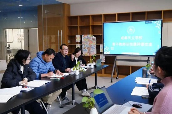 龙泉天立初中数学学术组教研活动