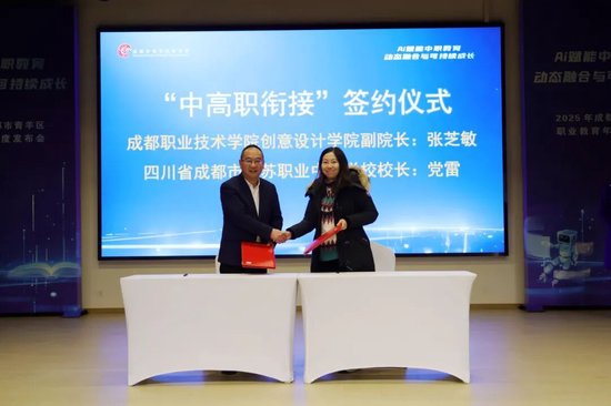 校校合作签约仪式