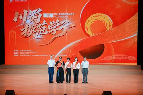 颁奖嘉宾：泸州银行成都分行副行长刘涛（右一）、成都七中党委委员杨俊峰（左一）