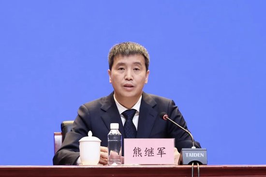 工业和信息化部副部长 熊继军