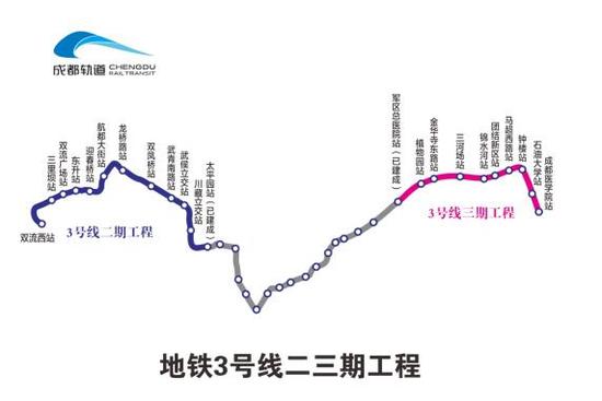 双流新都居民喜提成都地铁3号线二三期:晚上都可以去逛春熙路了