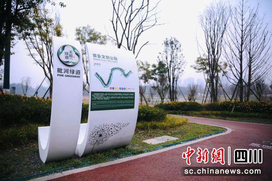 毗河綠道一景。鐘欣 攝