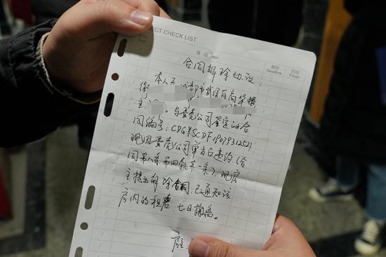 戴斌所租房屋房东交给他的合同解除协议,即“逐客令”