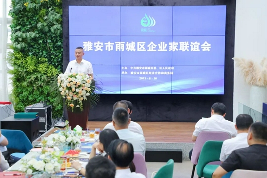 6月16日,雨城区召开企业家联谊会。区委书记高福强同企业家一起聊心声、谋对策、话发展。