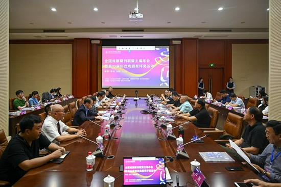 全国戏剧期刊联盟主编年会暨第35届田汉戏剧奖评奖活动在川大锦江学院举行