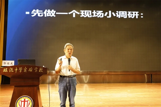郭传杰院士