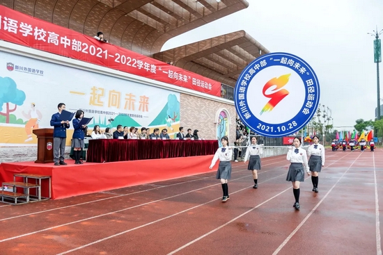 运动会会徽方队