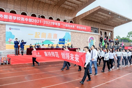 教师方队
