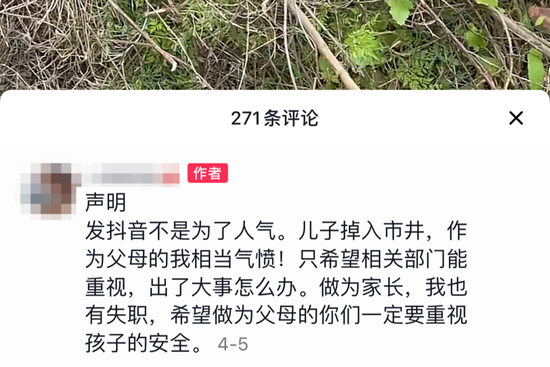 ↑马女士发布视频提醒相关部门重视，也提醒家长注意孩子安全