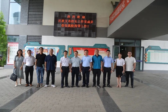 成都市汪在文名校长工作室莅临青苏职中