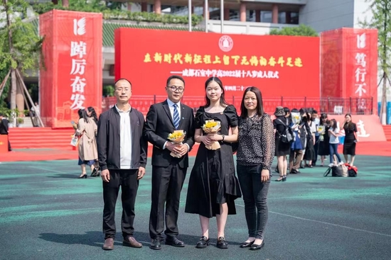 陈真在成都石室中学高2022届十八岁成人仪式上
