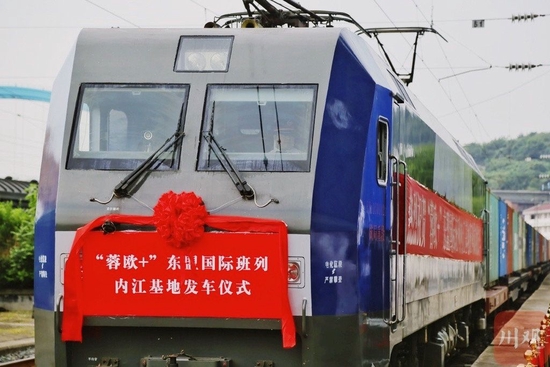 2020年7月，“蓉欧+”东盟国际班列从曾经的内江东站始发。