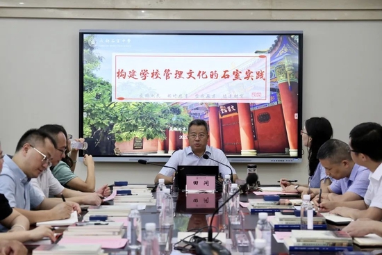 石室成飞干部、教师参加石室中学专题培训