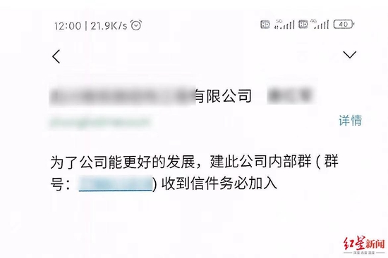 骗子发的邮件