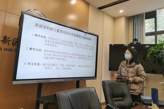 文科课程建设研讨分会场