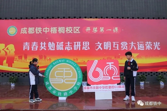 解读校徽、纪念章
