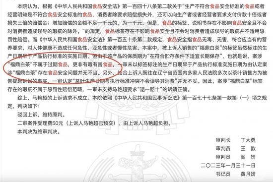 ▲2023年1月31日,遼寧大連中院發布最新判決,對職業打假人的知假買假行為不予支持。 圖片來源/裁判文書網