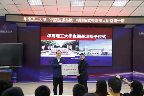 李正副校长 唐佳庆校长