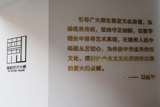 天府师一·雅韵艺术长廊